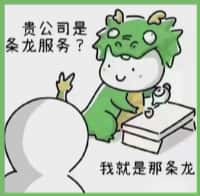 和田国尊烟酒商行