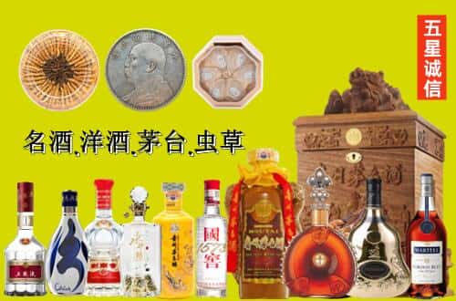 和田国尊烟酒商行