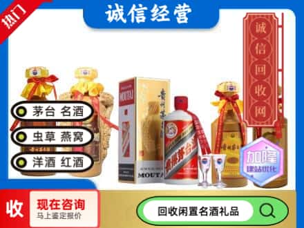和田回收茅台酒