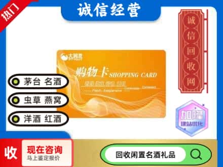 和田回收大润发购物卡