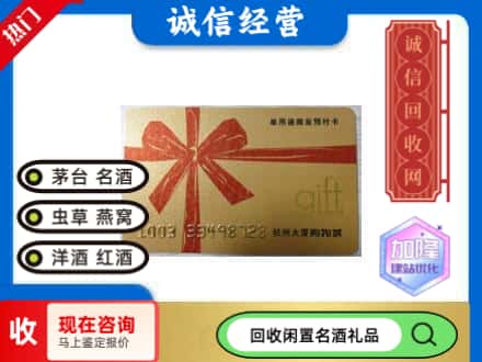 和田回收大厦卡