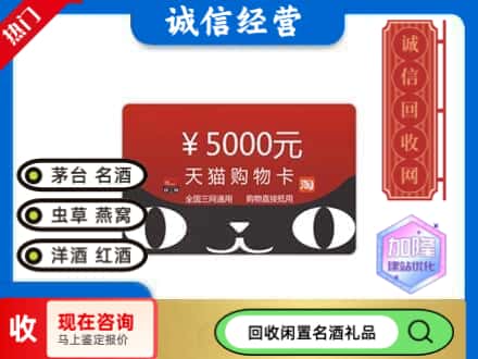 和田回收天猫购物卡