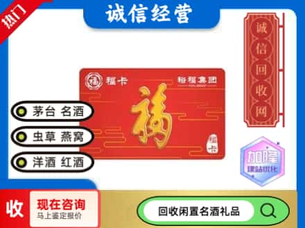 和田回收裕富购物卡