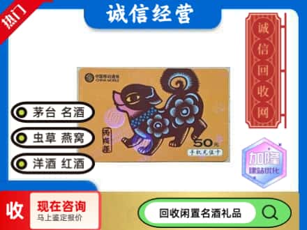 和田回收移动充值卡