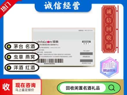 和田回收银泰购物卡