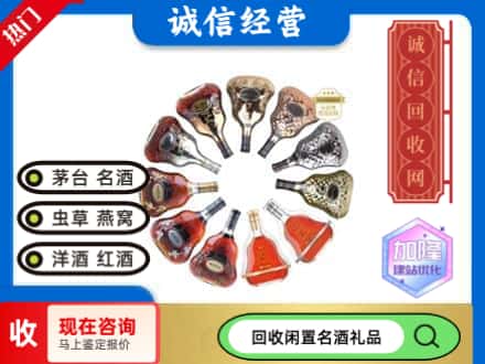 和田回收XO
