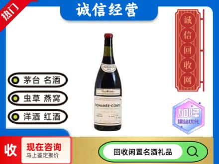 和田回收红酒