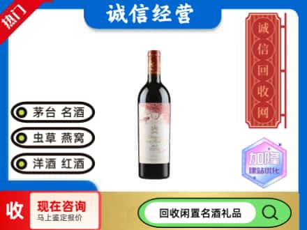 和田洋酒回收木桐.jpg