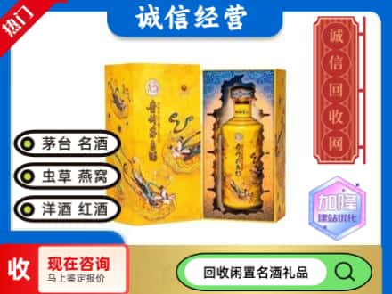 和田回收散花茅台酒